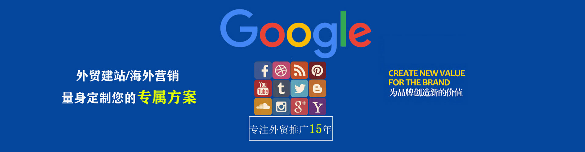 圣安多尼堂sem运营