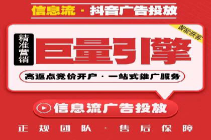 传统企业转型中的信息流大师策略